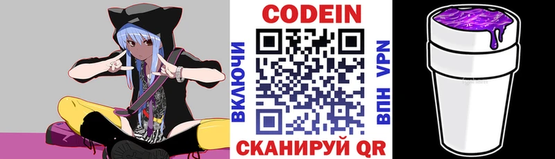 Codein Purple Drank  Анадырь 