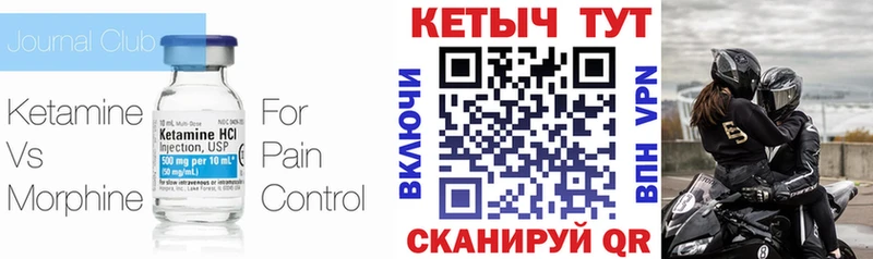 КЕТАМИН VHQ  Анадырь 