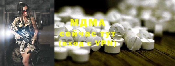 MDMA Абаза