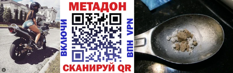 Метадон кристалл  это наркотические препараты  Анадырь  хочу наркоту  MEGA вход 