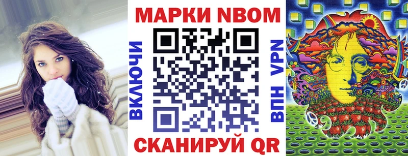 Марки NBOMe 1500мкг  mega ссылка  Анадырь 